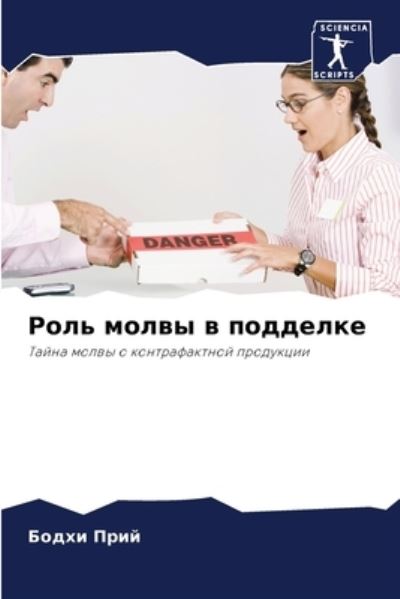 Cover for ????? ???? · ???? ????? ? ???????? (Paperback Book) (2021)