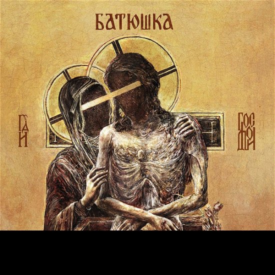 Cover for Batushka · Hospodi -Box Set- (LP) (2019)