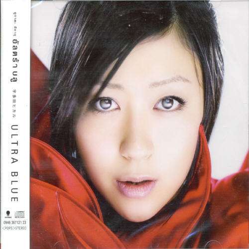 Cover for Utada Hikaru · Ultra Blue (CD) (2006)