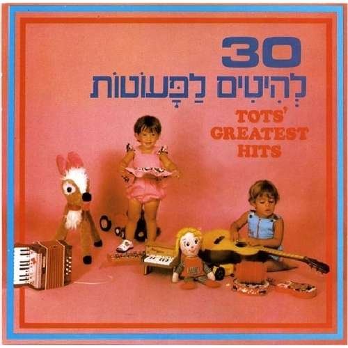 Cover for 30 Songs for Toddlers / Various (CD) (2003)