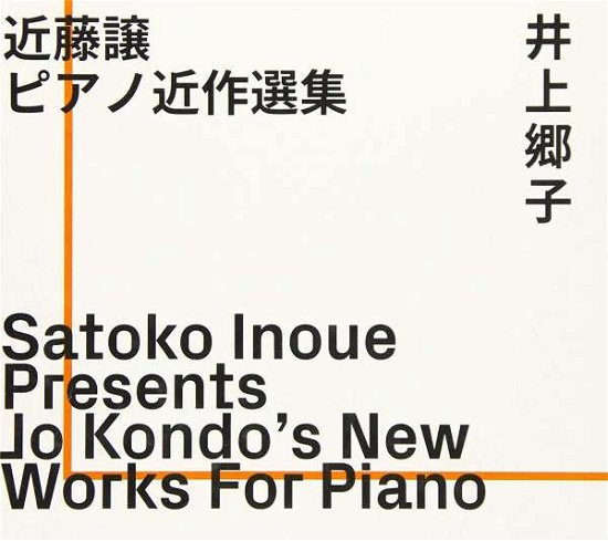 Presents Jo Kondo's New Works for Piano - Satoko Inoue - Music - EZZ-THETICS - 0752156101123 - November 29, 2019