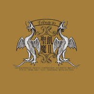 Cover for Seikima-ii Chikyuu Debut 25 Shuunen Kinen Tribute Ban (CD) [Japan Import edition] (2010)