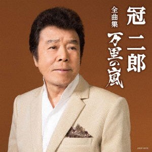 Cover for Jiro Kanmuri · Zenkyoku Shuu (CD) (2016)