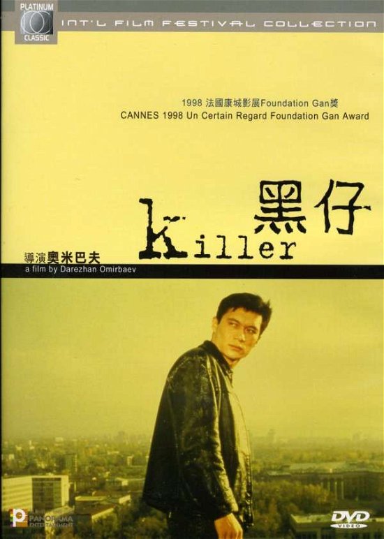 Cover for Killer (DVD) (2009)