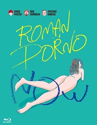 Cover for Fukunaga Akari · Roman Porno Now BD Complete Box (MBD) [Japan Import edition] (2023)