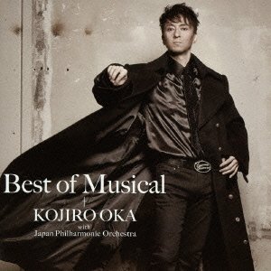 Cover for Kojiro Oka · Musical Best (CD) [Japan Import edition] (2014)
