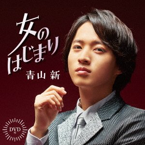 Shin Aoyama · Onna No Hajimari (CD) [Japan Import edition] (2023)