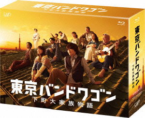 Cover for Kamenashi Kazuya · Tokyo Bandwagon Shitamachi Daikazoku Monogatari Blu-ray Box (MBD) [Japan Import edition] (2014)