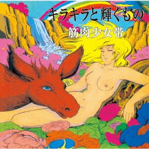 Cover for King-show · Kirakira to Kagayaku Mono (CD) [Japan Import edition] (2018)