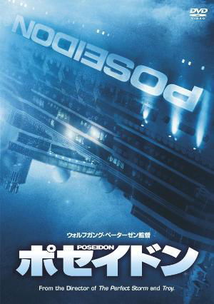 Cover for Kurt Russell · Poseidon (MDVD) [Japan Import edition] (2011)