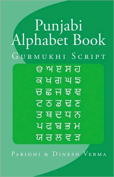 Cover for Dinesh Verma · Punjabi Alphabet Book: Gurmukhi Script (Paperback Book) [Punjabi, Bilingual edition] (2009)