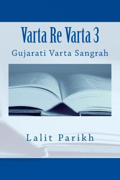 Cover for Lalit Parikh · Varta Re Varta 3: Gujarati Varta Sangrah (Pocketbok) (2013)