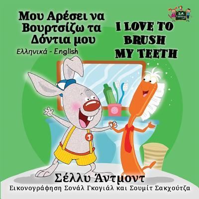 I Love to Brush My Teeth - Shelley Admont - Kirjat - Kidkiddos Books Ltd. - 9781525902123 - lauantai 21. tammikuuta 2017