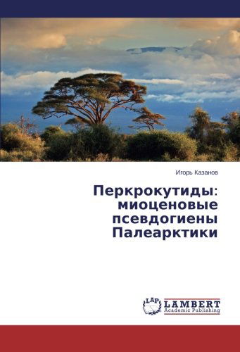 Cover for Igor' Kazanov · Perkrokutidy: Miotsenovye Psevdogieny Palearktiki (Paperback Book) [Russian edition] (2014)