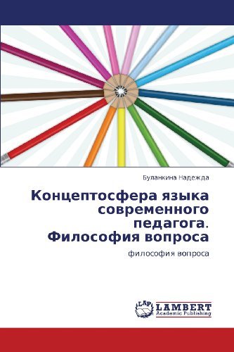 Cover for Bulankina Nadezhda · Kontseptosfera Yazyka Sovremennogo Pedagoga.  Filosofiya Voprosa (Paperback Book) [Russian edition] (2012)
