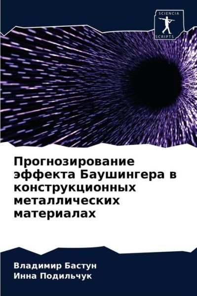 Cover for ???????? ?????? · ??????????????? ??????? ?????????? ? ??? (Paperback Book) (2021)