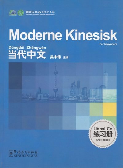 Cover for Wu Zhongwei · Moderne Kinesisk: Moderne kinesisk: For begynnere, Arbeidsbok (Norsk utgave) (Book) (2010)