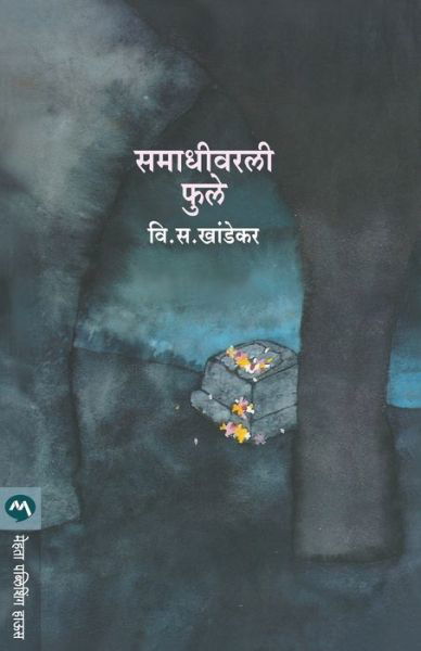 Cover for V S Khandekar · Samadhivarli Phule (Paperback Bog) (2015)