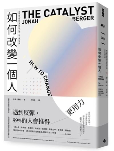 Cover for Jonah Berger · The Catalyst (Paperback Book) (2021)