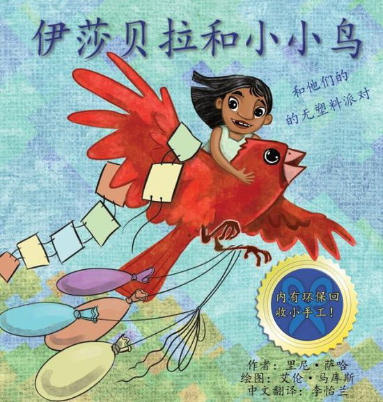 Cover for Rini Saha · Isabella and Little Birdy (Hardcover Book) [Large type / large print edition] (2022)