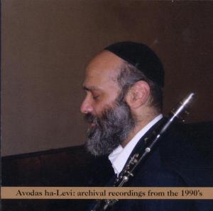 Cover for Andy Statman · Avodas Halevi (CD) (2005)