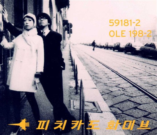 Cover for Pizzicato Five · Happy End of the World (CD) (1997)