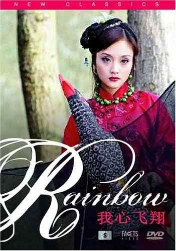 Cover for Rainbow (DVD) [Widescreen edition] (2005)
