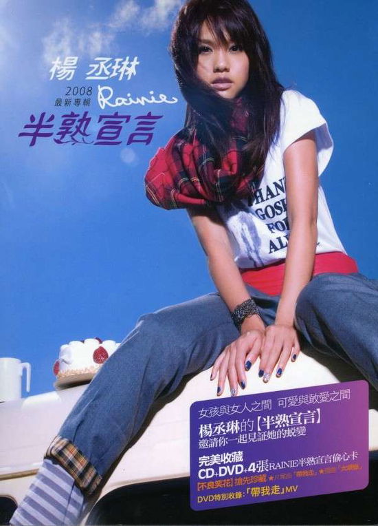 Cover for Rainie Yang · Rainie's Proclamation: Not Yet a Woman (Hk) (CD) (2008)