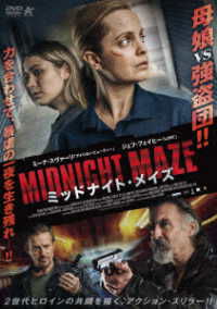 Cover for Mena Suvari · Locked in (MDVD) [Japan Import edition] (2023)
