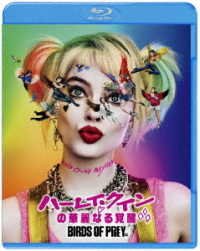 Margot Robbie · Birds of Prey: and the Fantabulous Emancipation of One Harley Quinn (MBD) [Japan Import edition] (2020)