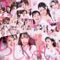 Rashikunai - Nmb48 - Música - YOSHIMOTO MUSIC CO. - 4571487555124 - 5 de noviembre de 2014