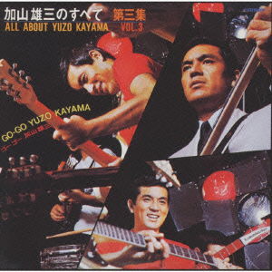 Cover for Kayama Yuzo · All About Yuzo Kayama Vol.3 (CD) [Japan Import edition] (2002)