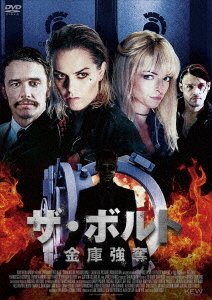 Cover for James Franco · The Vault (MDVD) [Japan Import edition] (2018)
