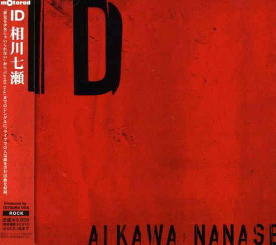 Cover for Aikawa Nanase · Id (CD) [Japan Import edition] (1999)