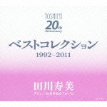 Cover for Tagawa Toshimi · Debut Nijuu Shuunen Kinen Album Best Collection 1992-2011 (CD) [Japan Import edition] (2011)
