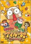 Cover for Capcom · Monhun Nikki Girigiri Airu Mura Airu Kikiippatsu (MDVD) [Japan Import edition] (2010)