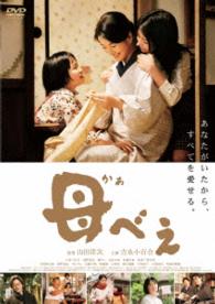 Cover for Yoshinaga Sayuri · Kaabee (MDVD) [Japan Import edition] (2015)