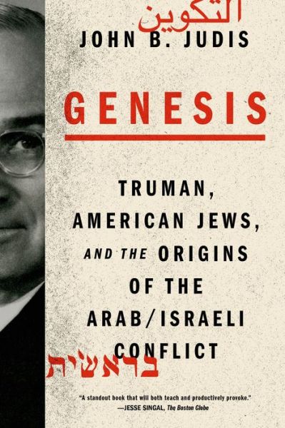 Genesis: Truman, American Jews, and the Origins of the Arab / Israeli Conflict - John B. Judis - Books - Farrar, Straus and Giroux - 9780374535124 - February 17, 2015