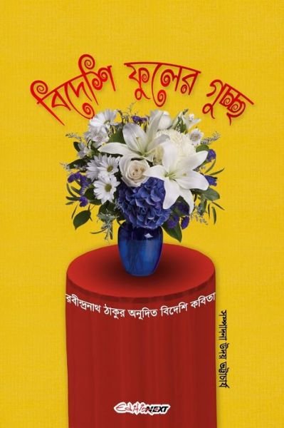 Cover for Uday Bhattacharyya · Bidesi Phuler Guccha (?????? ????? ?????) (Pocketbok) (2024)