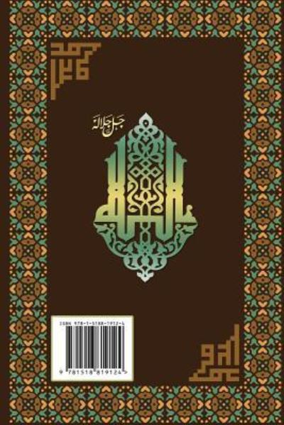 Cover for Mohammad Amin Sheikho · Interpretation of the Great Qur'an (Paperback Book) (2015)