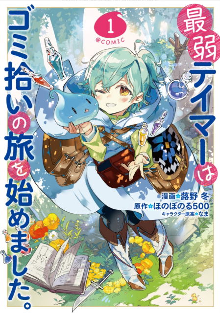 Cover for Honobonoru500 · The Weakest Tamer Began a Journey to Pick Up Trash (Manga) Vol. 1 - The Weakest Tamer Began a Journey to Pick Up Trash (Manga) (Paperback Book) (2022)