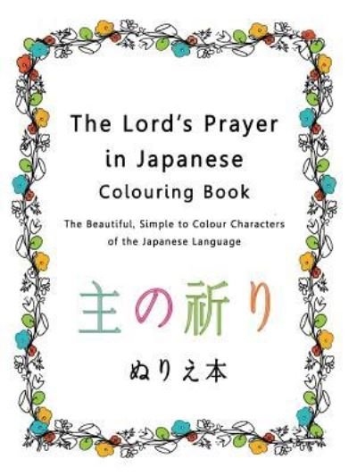 Cover for Esther Pincini · The Lord's Prayer in Japanese Colouring Book: The Beautiful, Simple to Colour Characters of the Japanese Language (Paperback Book) (2018)