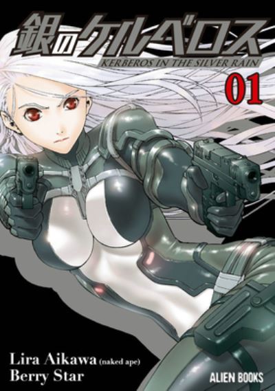 Cover for Lira Aikawa · Kerberos In The Silver Rain Vol 1 - KERBEROS IN SILVER RAIN GN (Paperback Book) (2024)