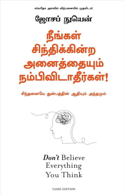 Don't Believe Everything You Think - Joseph Nguyen - Books - Manjul Publishing House Pvt Ltd - 9789355432124 - October 31, 2022