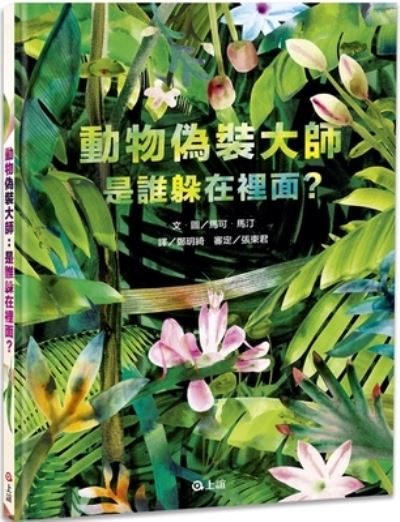 Masters of Disguise: Can You Spot the Camouflaged Creatures? - Marc Martin - Livres - Shang Yi Wen Hua - 9789577627124 - 1 décembre 2021