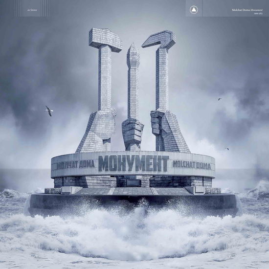 Cover for Molchat Doma · Monument (Kassett) (2020)