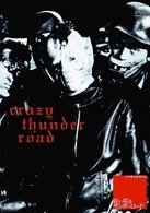 Cover for Yamada Tatsuo · Kuruizaki  Thunder Road (MDVD) [Japan Import edition] (2009)