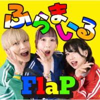 Cover for Flap · Furamairu (CD) [Japan Import edition] (2023)