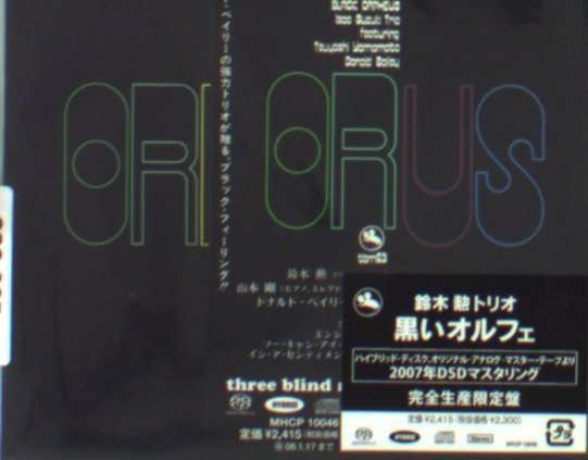Cover for Isao Suzuki · Black Orpheus (Mini LP Sleeve) (CD) [Limited edition] (2007)