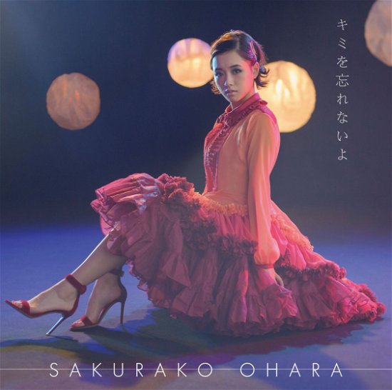 Cover for Ohara Sakurako · Kimi Wo Wasurenaiyo (CD) [Japan Import edition] (2015)